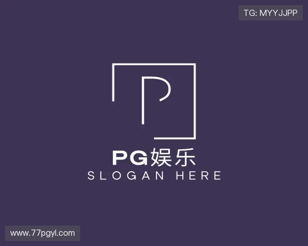 指南PG娱乐